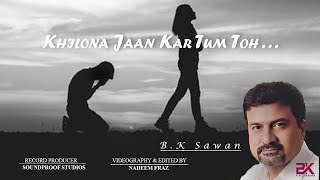 B K Sawan Khilona Jaan Kar Song [upl. by Anelat]