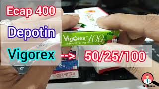 যৌবন ধরে রাখার উপায়  vigorex 50 খাওয়ার নিয়ম  উপায় কি  medicine for long time  বীর্যপাত সহবাস [upl. by Aratahs817]