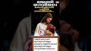 Morning Christian devotional songs Malayalam for sept 10th morningchristiansongs best of kester [upl. by Ikeda]