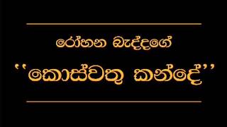 Koswathu Kande Rohana Baddage [upl. by Redmond356]