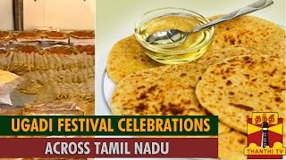 Special News on quotUgadi Festival Celebrations Across Tamil Naduquot  Thanthi TV [upl. by Amersham237]