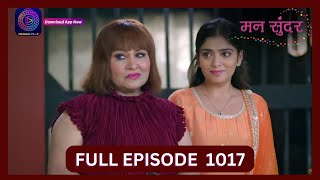 Mann Sundar  4 Oct 2024  Full Episode 1017  Dangal TV [upl. by Orme]