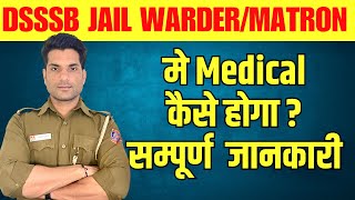 DSSSB Jail Warder Matron Medical की सम्पूर्ण जानकारी [upl. by Doner]