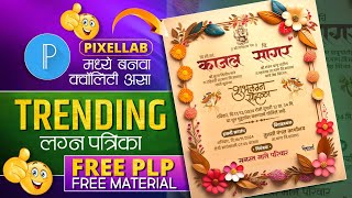 Lagna Patrika Plp File  लग्न पत्रिका Plp File plp [upl. by Anela]