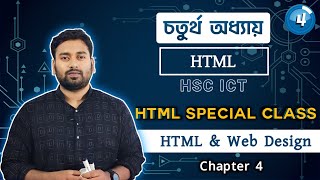 HSC ICT Chapter 4  HTML Special Class  Class 4  Razus ICT World [upl. by Nerwal347]