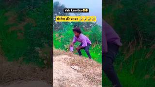 खेलेगा फ्री फायर 🤣🤣🤣🤣funny rmreact newmusic comedy mreaction newmusicrelease reaction funny [upl. by Mountfort]