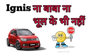 Biggest issue of Maruti Ignis  2020 Ignis biggest issue  Negative point of Ignis  Con of Ignis [upl. by Avilys128]