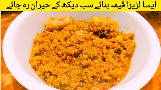 New style chicken Keema Recipe Beef keema How to make Stylish Keema Recipe By Delicious Flavours [upl. by Rodmun]