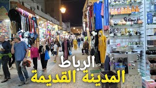 جولة مسائية في المدينة القديمة بالرباط rabat city morocco walking tour 4k uhd [upl. by Avlem]