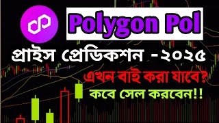 Polygon POL Price Prediction 2025  The Next 10x Gem Polygon price Analysis [upl. by Lotty]