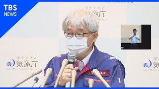 気象庁･国交省 緊急記者会見 2国交省～河川の増水、氾濫について [upl. by Nitsugua]