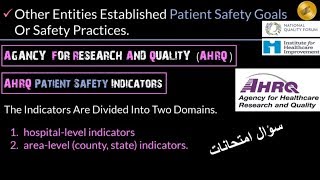 15 PS organizations establishing patient safety goals [upl. by Nyram]