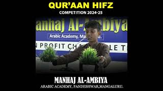 Quran Hifz Competition Highlights Day  01 Manhaj AlAmbiya Arabic Academy quran [upl. by Peltier]