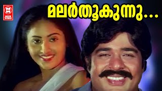 Malar Thookunnu  Kulambadikal Movie Song  Malayalam Movie Songs  Old Malayalam Movie Song [upl. by Bacchus]