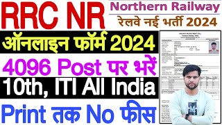 RRC NR Delhi Apprentice 2024 Apply Online  RRC NR Delhi Apprentice Ka Form Kaise Bharen 2024 [upl. by Dnalkrik]