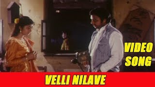 Velli Nilavae velli nilavae Nandhavana Theru [upl. by Baumbaugh]