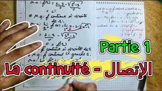 La continuité  الإتصال 🔻 Partie 1 🔻2 BAC BIOF 🔥 Cours  Exercice  Résumé 🔥 [upl. by Annoiek]