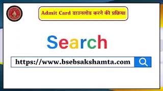 bseb in admit card aaaply httpswwwbsebsa [upl. by Elacsap]