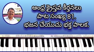 Note Book Telugu Movie Full Songs  Jukebox  Rajeev Gayatri [upl. by Ilyssa]