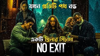 No Exit 2022 Movie Explained in Bangla  thriller movie  cineseries central [upl. by Anaimad]