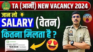 TA Army Bharti 2024 Official Notification  Territorial Army Salary Kitni Milti Hai  TA Army Salary [upl. by Martguerita918]