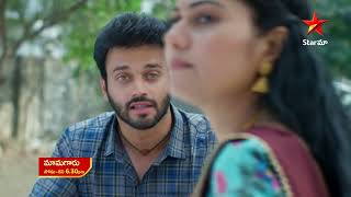 Maamagaru  Promo  30th Dec 2023  Star Maa Serials  Mon  Sat at 630 pm  Star Maa [upl. by Ainnat]