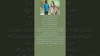 Nenedi annaJanaka ayithe ganaka movie song Telugu lyrical songs [upl. by Kirtley776]