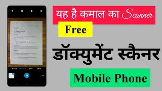 Best document scanner app for mobile phone  one click doc scanner app for smartphone [upl. by Ecertak]