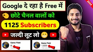 Subscriber Kaise Badhaye  Subscribe Kaise Badhaye  youtube par subscriber kaise badhaye 2024 [upl. by Orelia333]