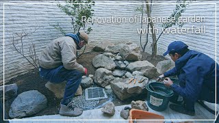 Pro64  Ep1 Renovating a Japanese garden with a waterfall created by a professional gardener [upl. by Eirol]