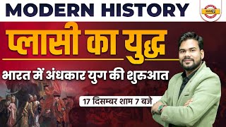 MODERN HISTORY  प्लासी का युद्ध BATTLE OF PLASSEY  अंधकार युग की शुरुआत  HISTORY BY JASWANT SIR [upl. by Eiramanit]