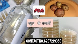 Potato Dextrose Agar  PDA  Making Procedure पोटेटो डेक्सट्रोज़ आगार बनाने की विधि [upl. by Llennoc]