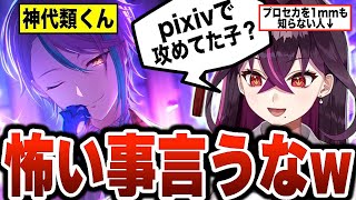 【プロセカ】1mmも内容知らない人達に設定を当てさせたら面白すぎたwwwww 【ミリしら】【キムテスあーずかい毒ヶ衣ちなみ】 [upl. by Irrab616]