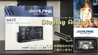 【ALPINE】アルパインのディスプレイオーディオを取り付けました！初期設定も含めたスマホとの接続方法のご紹介【DA7Z】 [upl. by Yhcir]