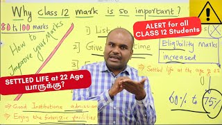 Class 12 Board Exam Marks  Why it is very Important  Big Problem for Low Mark Scorers  How amp Why [upl. by Malcah]