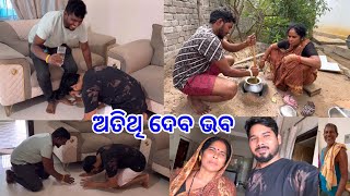 ଅତିଥି ଦେବ ଭବ  Dui Friends Nka Maja MastiDpEatingShow [upl. by Atiekal]