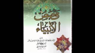 SHEEKOOYINKA QURANKA NABI YUSUF 01 [upl. by Anim]