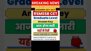 RSMSSB CET GRADUATE LEVEL ANSWER KEY OUT 2024 LATEST UPDATE youtubeshorts trending shortsrsmssb [upl. by Ahsauqal54]