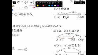 数学Ⅱ図形と方程式線分の内分点・外分点 [upl. by Dragone]