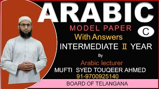 Alim 2024 Arabic 2nd Paper Final Suggestionআলিম আরবি ২য় পত্র ফাইনাল সাজেশন ২০২৪ [upl. by Theodoric]