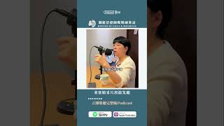 【小孩考不好，說什麼才有幫助？】 podcast [upl. by Aidnahs]