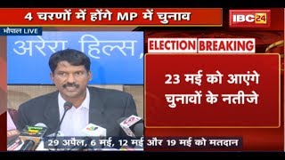 LIVE MP Election Commission की Press Conference  जानिये Loksabha Chunav से जुड़ी बातें [upl. by Atinnek172]