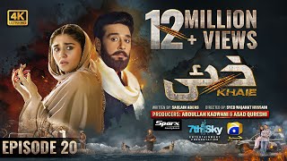 Khaie Episode 20  Eng Sub  Digitally Presented by Sparx Smartphones  22nd February 2024 [upl. by Lokim105]