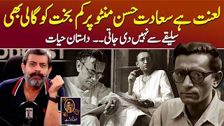 Controversial Writer Saadat Hasan Manto Kaun Thy  Podcast with Nasir Baig Literature Pakistan [upl. by Reisinger984]