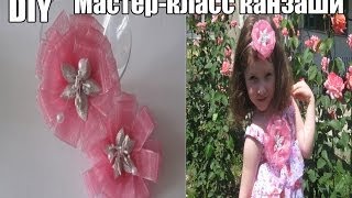 Канзаши МК Розовые бантики DIY Masterclass pink bows kanzashi [upl. by Motteo]