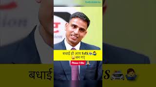 upsc mock interview question answer shorts ias ytshorts viralshorts short reels motivation [upl. by Simmie179]