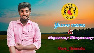 Tamil mashup  yedho ondru  Uruguthey Maruguthey song mashup tamil  gvp  harris jeyarajcoversong [upl. by Soisanahta237]