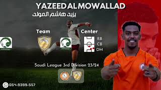 اللاعب  يزيد هاشم المولد وأبرز ماقدمه لموسم 2324 لمنافسات دوري الدرجة الثالثة [upl. by Kciredorb362]