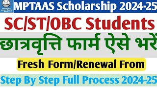 MPTAAS Scholarship Form Kaise Bhare 202425  How To Fill Scholarship for  OBCSCST [upl. by Valerio]