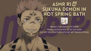 ENG SUB ASMR Sukuna Showers and Kisses You  Japanese Sukuna x Listener [upl. by Huskamp635]